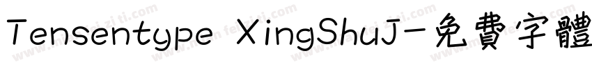 Tensentype XingShuJ字体转换